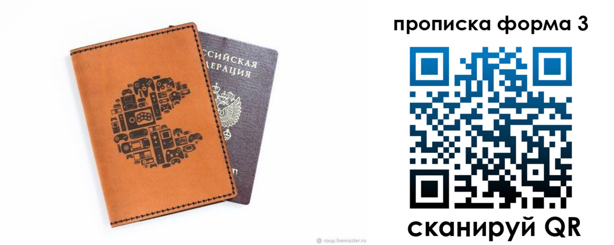 прописка для кредита в Гаджиево