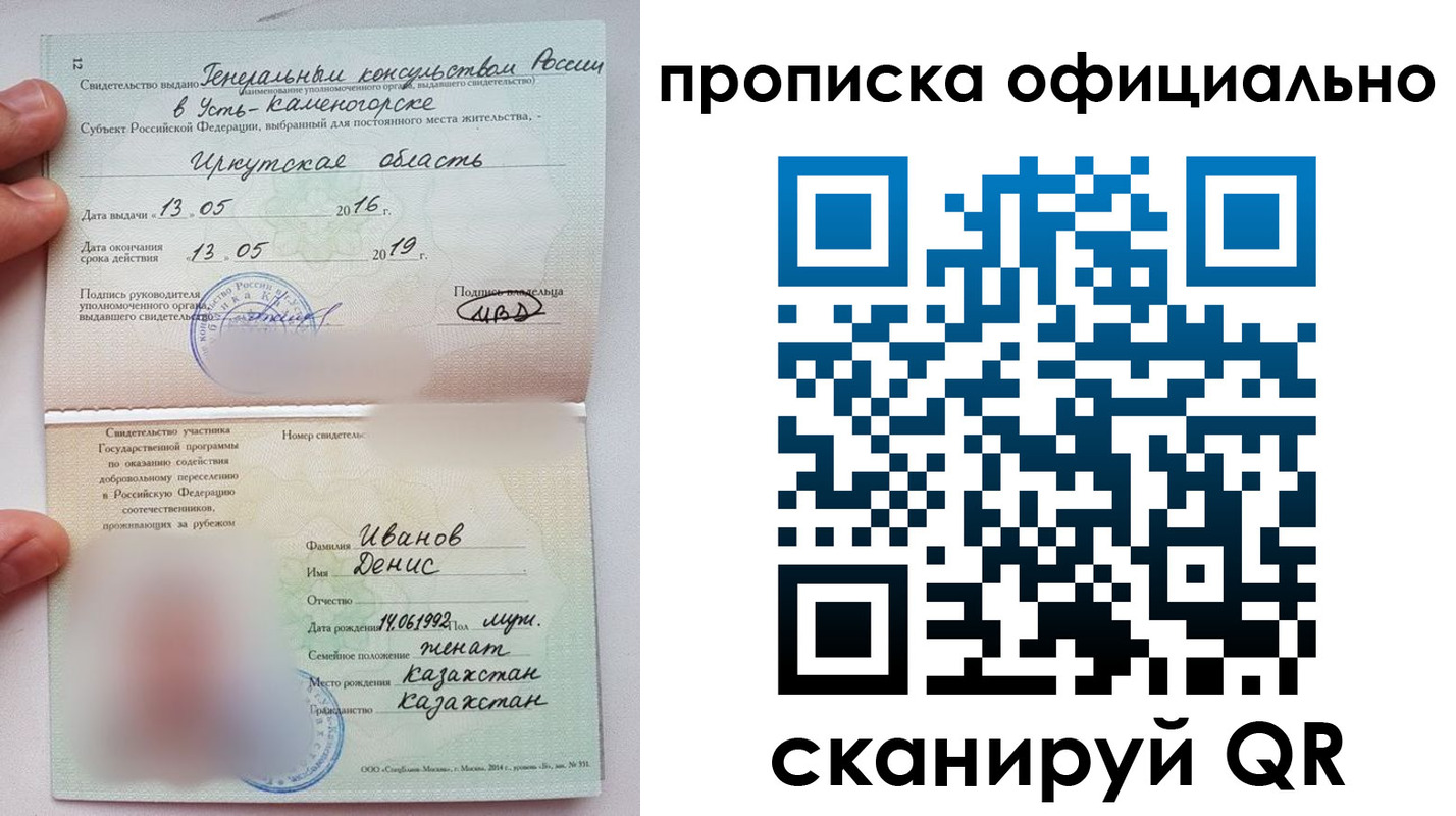 пропишу в квартире в Гаджиево