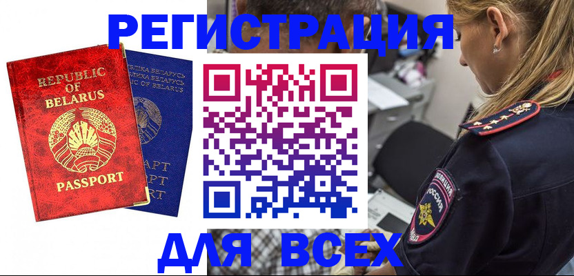 временная регистрация купить в Гаджиево