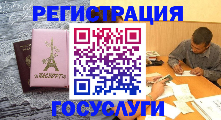 прописка для кредита в Гаджиево