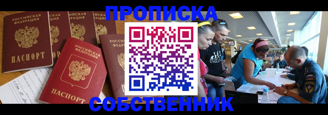прописка для школы в Гаджиево